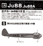 Junkers JU88A Secret Item